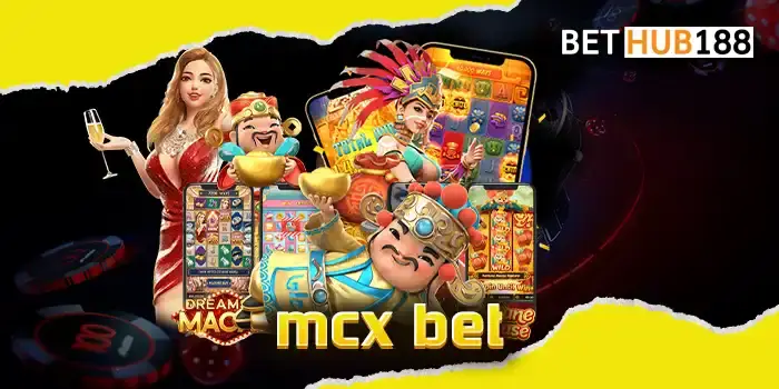 mcx bet คาสิโนชั้นนำ เบทราคาถูก ประหยัดงบ เริ่มที่ 0.25 บาทเท่านั้น