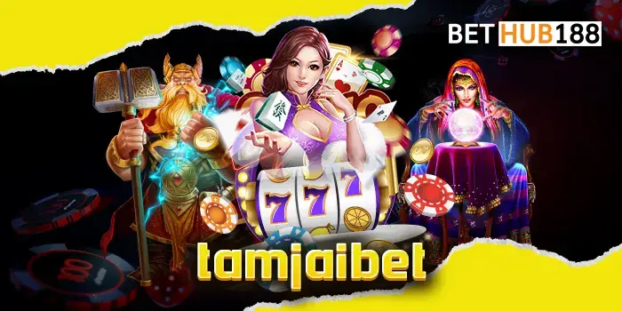 tamjaibet สนุกกับเกมสล็อตมากมาย เดิมพันที่นี่ได้กับเกมสล็อตมาแรงที่สุด เกมยอดนิยมที่พร้อมให้บริการ
