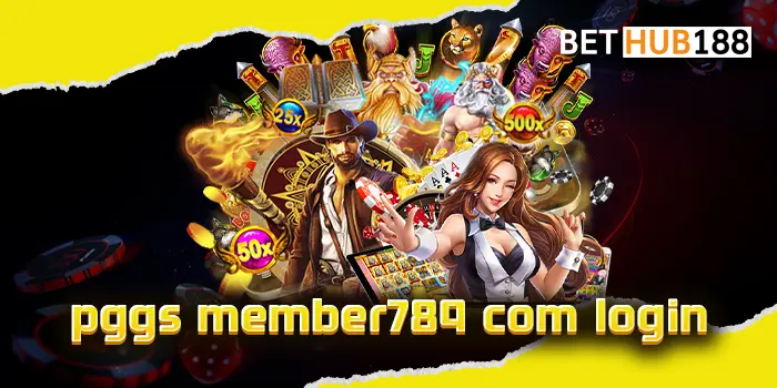 pggs member789 com login เว็บตรงไม่ผ่านเอเย่นต์เล่นเกมโบนัสแตกง่ายที่สุด สมัครเข้าเล่นฟรีได้เลย